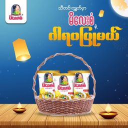 မိလေးစံ_မုန့်ဟင်းခါး အနှစ်ထုတ်