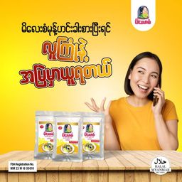 မိလေးစံ_မုန့်ဟင်းခါး အနှစ်ထုတ်