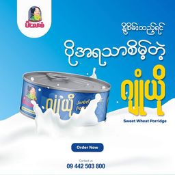 မိလေးစံ_ဂျုံယို