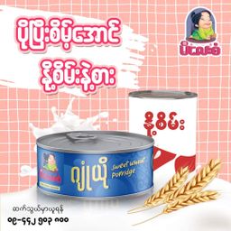 မိလေးစံ_ဂျုံယို