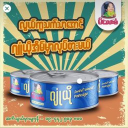 မိလေးစံ_ဂျုံယို