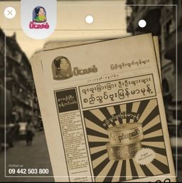 မိလေးစံ_ဂျုံယို