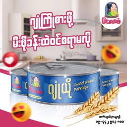 မိလေးစံ_ဂျုံယို