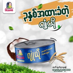 မိလေးစံ_ဂျုံယို