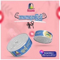 မိလေးစံ_ဂျုံယို