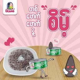 မိ​လေးစံ_သာခွေယိုင်