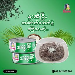 မိလေးစံ_အချိုပွဲ