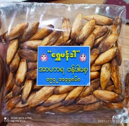 ရွှေပန်ဒါ_ဗန်ဒါစေ့လှော်