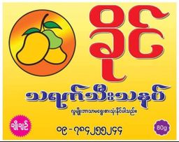ခိုင်_သရက်သီးသနပ်