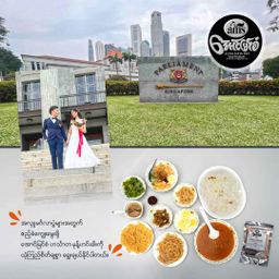 အောင်မြင်စံ_ဟင်္သာတမုန့်ဟင်းခါးအနှစ်ထုတ်