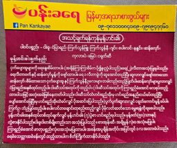 ပန်းခရေ Kitchen_ရန်ကုန်မုန့်ဟင်းခါးအနှစ်ထုတ် 