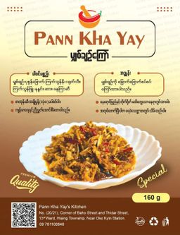 ပန်းခရေ Kitchen_မျှစ်ချဥ်ကြော်