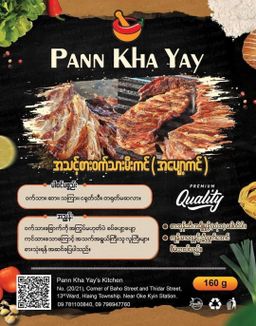 ပန်းခရေ Kitchen_ဝက်သားခြောက်အပျော့ကင်