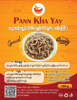 ပန်းခရေ Kitchen_အညာမန်ကျည်းသီးစိမ်းကြော်