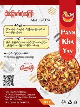 ပန်းခရေ Kitchen_ငါးခြောက်တုံးကြော်