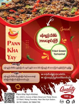 ပန်းခရေ Kitchen_မန်ကျည်းသီးစိမ်းဘာလချောင်ကြော်