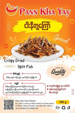 ပန်းခရေ Kitchen_ငါးနီတူခြောက်ကြော်