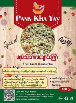 ပန်းခရေ Kitchen_မရမ်းသီးဘာလချောင်ကြော်