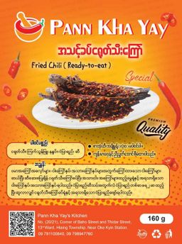 ပန်းခရေ Kitchen_အသင့်ခပ်ငရုတ်ခွဲခြမ်းကြော်