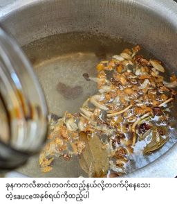 ပန်းခရေ Kitchen_ဝက်သားတုတ်ထိုး ဟင်းချက်အနှစ်ထုတ်