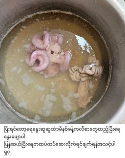 ပန်းခရေ Kitchen_ဝက်သားတုတ်ထိုး ဟင်းချက်အနှစ်ထုတ်