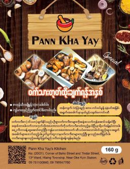 ပန်းခရေ Kitchen_ဝက်သားတုတ်ထိုး ဟင်းချက်အနှစ်ထုတ်