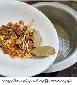 ပန်းခရေ Kitchen_ဝက်သားတုတ်ထိုး ဟင်းချက်အနှစ်ထုတ်