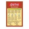 Everest Fish Curry Masala, 50 g Carton