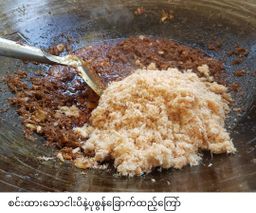 ပန်းခရေ Kitchen_ငပိရေကျိုငါးပိဘာလချောင်ကြော်