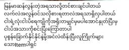 ပန်းခရေ Kitchen_ငပိရေကျိုငါးပိဘာလချောင်ကြော်