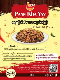 ပန်းခရေ Kitchen_ငပိရေကျိုငါးပိဘာလချောင်ကြော်