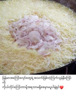 ပန်းခရေ Kitchen_ငါးကျီးကြပ်တိုက်ကြော်