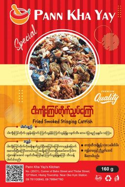 ပန်းခရေ Kitchen_ငါးကျီးကြပ်တိုက်ကြော်