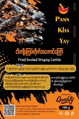 ပန်းခရေ Kitchen_ငါးကျီးကြပ်တိုက်ကြော်