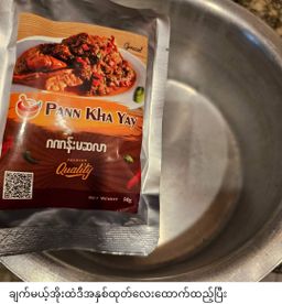 ပန်းခရေ Kitchen_ဂဏန်းမဆလာဟင်းချက်အနှစ်ထုတ်