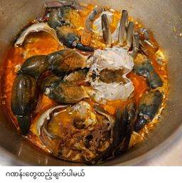 ပန်းခရေ Kitchen_ဂဏန်းမဆလာဟင်းချက်အနှစ်ထုတ်