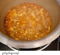 ပန်းခရေ Kitchen_ဂဏန်းမဆလာဟင်းချက်အနှစ်ထုတ်