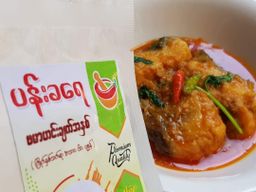 ပန်းခရေ Kitchen_ဗမာဟင်းချက်အနှစ်ထုတ်