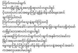 ပန်းခရေ Kitchen_ကလယ်ချက် ဟင်းအနှစ်ထုတ်