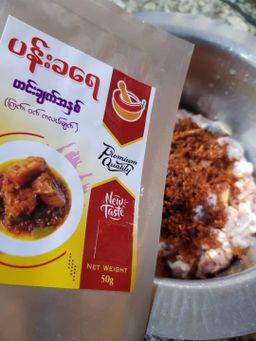 ပန်းခရေ Kitchen_ကလယ်ချက် ဟင်းအနှစ်ထုတ်