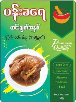ပန်းခရေ Kitchen_အချိုချက် ဟင်းအနှစ်ထုတ်