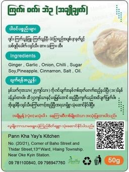 ပန်းခရေ Kitchen_အချိုချက် ဟင်းအနှစ်ထုတ်