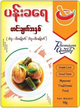 ပန်းခရေ Kitchen_ဘဲဥငါးခြောက် ဟင်းချက်အနှစ်ထုတ်