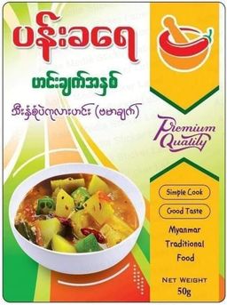 ပန်းခရေ Kitchen_သီးစုံပဲကုလားဟင်း အနှစ်ထုတ် (ဗမာချက်)#