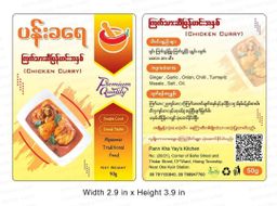 ပန်းခရေ Kitchen_အသင့်ချက် ဟင်းအနှစ်ထုတ် Collection#