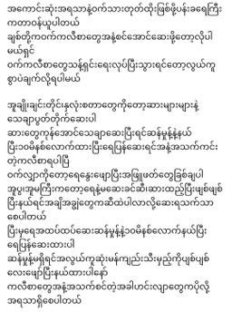 ပန်းခရေ Kitchen_အသင့်ချက် ဟင်းအနှစ်ထုတ် Collection#