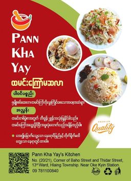 ပန်းခရေ Kitchen_မဆလာ Collection#