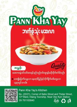 ပန်းခရေ Kitchen_မဆလာ Collection#