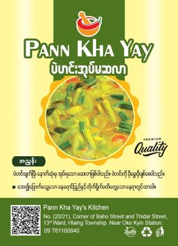 ပန်းခရေ Kitchen_ပဲဟင်း မဆလာ # 