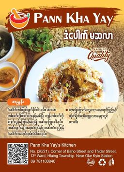 ပန်းခရေ Kitchen_မဆလာ Collection#